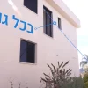 ⁦GALHOME Lite - ערכה לניקוי חלונות ומרפסות בעזרת אוסמוזה הפוכה⁩ – תמונה ⁦2⁩