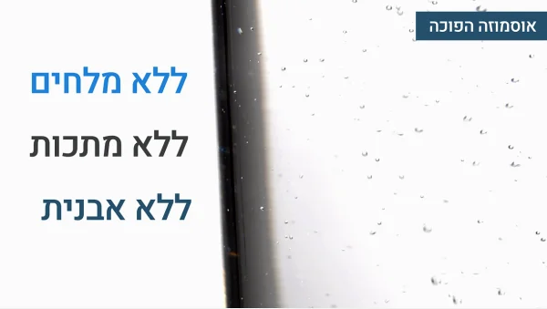⁦GALHOME Lite - ערכה לניקוי חלונות ומרפסות בעזרת אוסמוזה הפוכה⁩ – תמונה ⁦3⁩