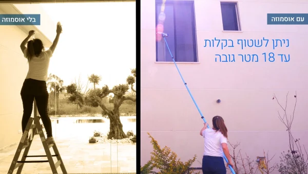 ⁦GALHOME Lite - ערכה לניקוי חלונות ומרפסות בעזרת אוסמוזה הפוכה⁩ – תמונה ⁦5⁩