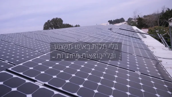 ⁦GALPURE - ערכה לניקוי מערכות סולאריות מסחריות⁩ – תמונה ⁦4⁩